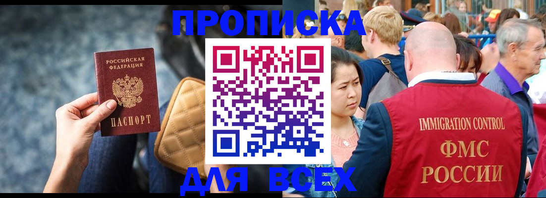 прописка для кредита в Тынде