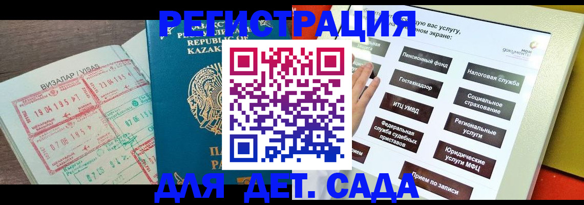 купить прописку в Тынде