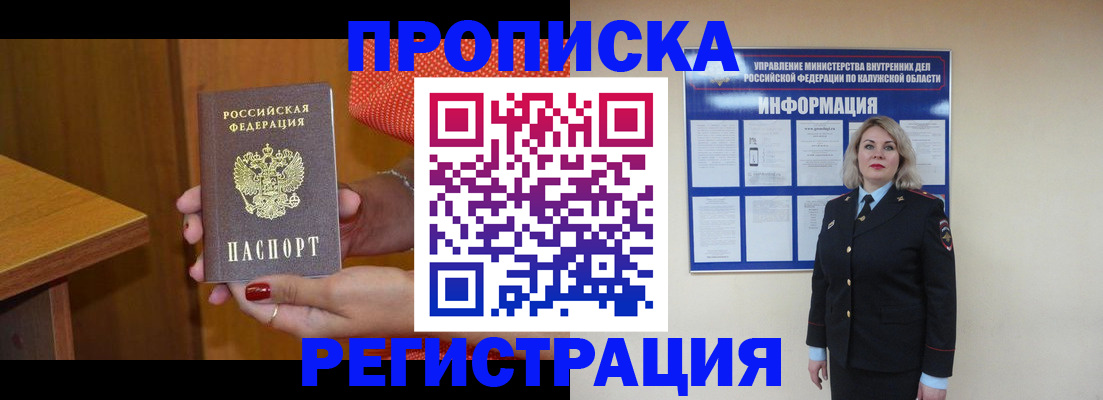 где прописаться в Тынде