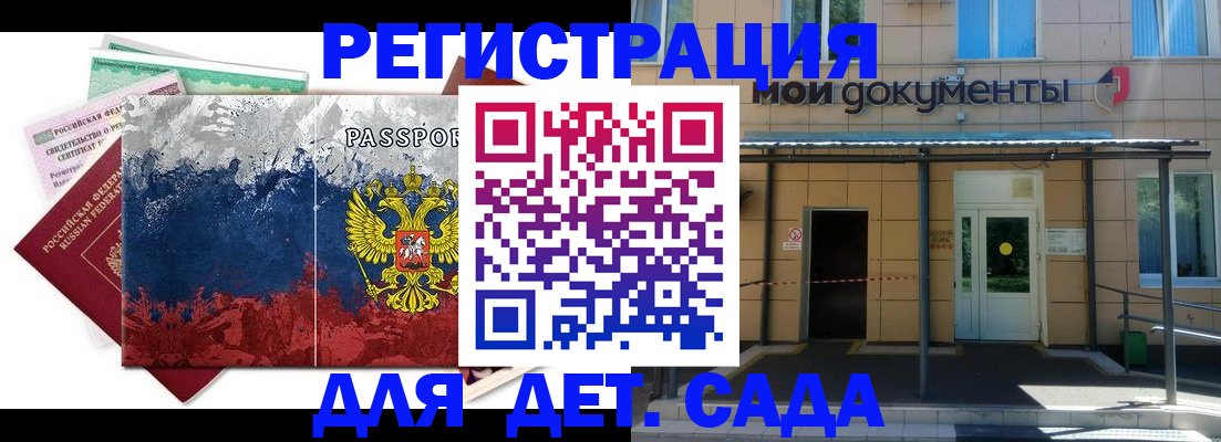 прописка для кредита в Тынде