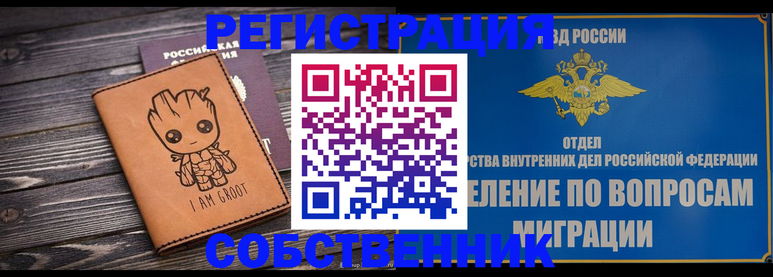 найти адрес прописки в Тынде