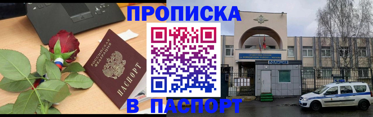 временная регистрация недорого в Тынде